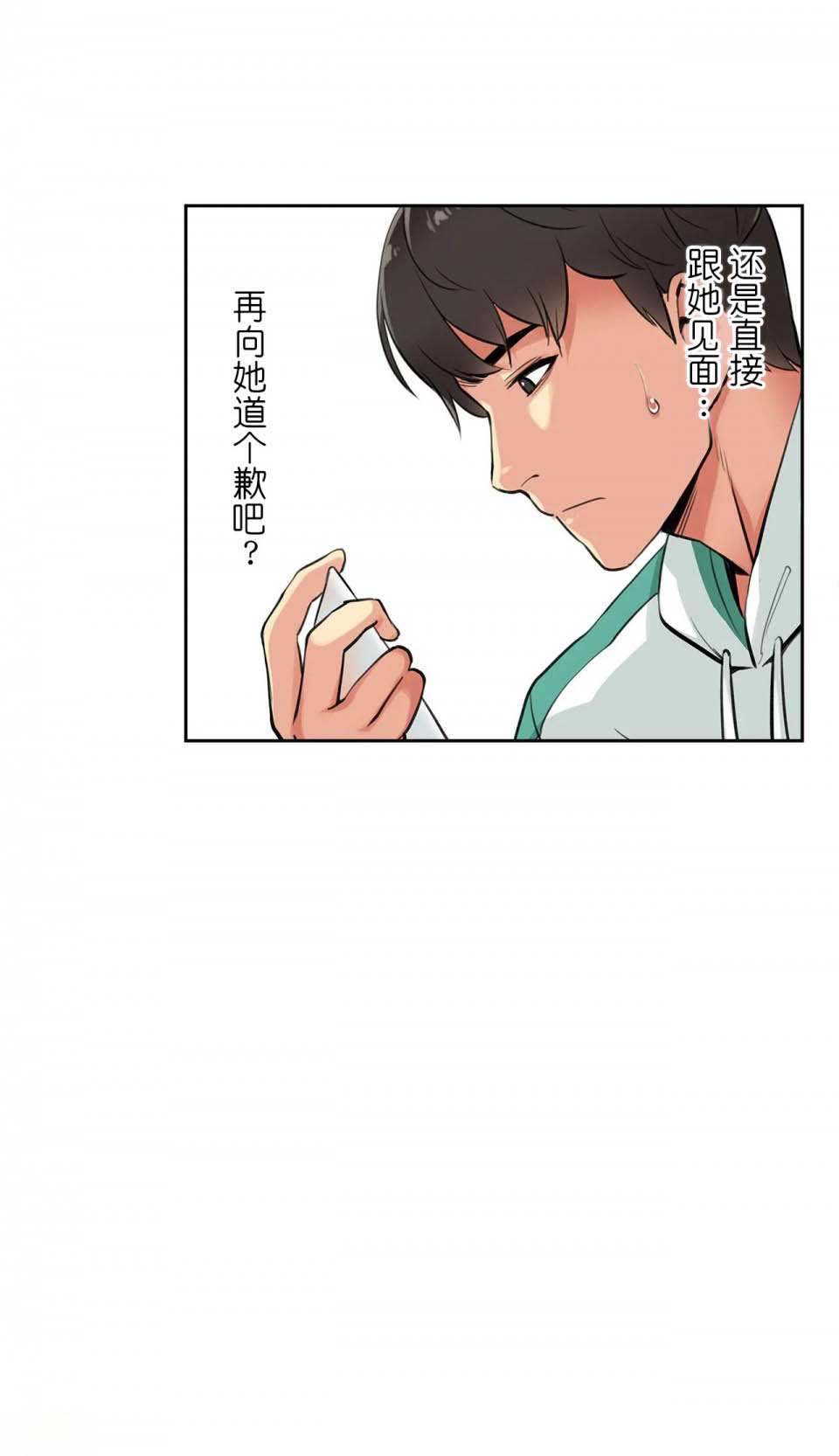 第4话-代理部-前景,高（第8张）