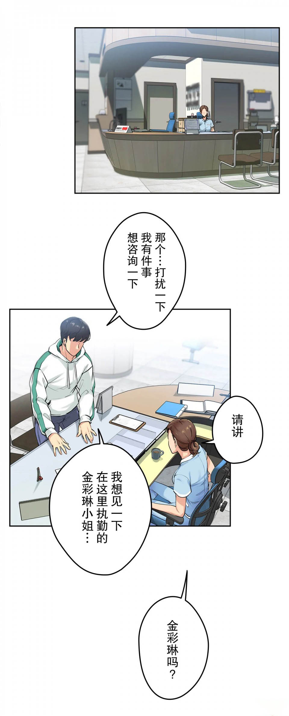 第4话-代理部-前景,高（第9张）