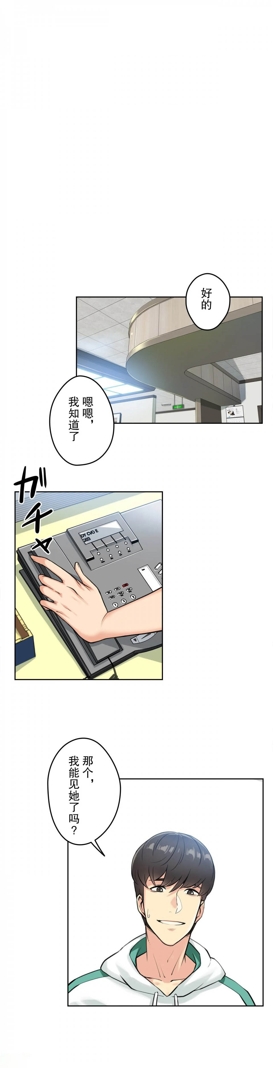 第4话-代理部-前景,高（第11张）