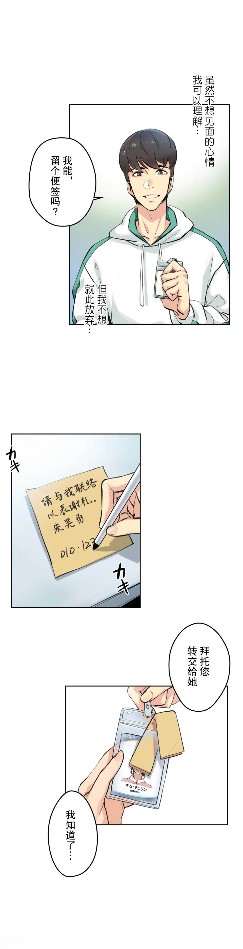 第4话-代理部-前景,高（第12张）