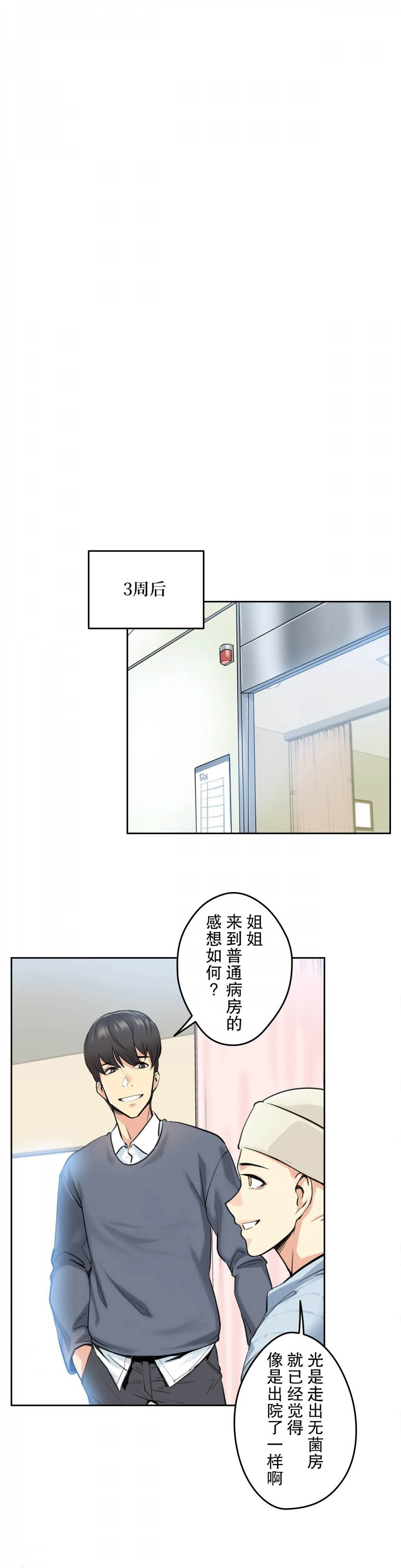 第4话-代理部-前景,高（第13张）