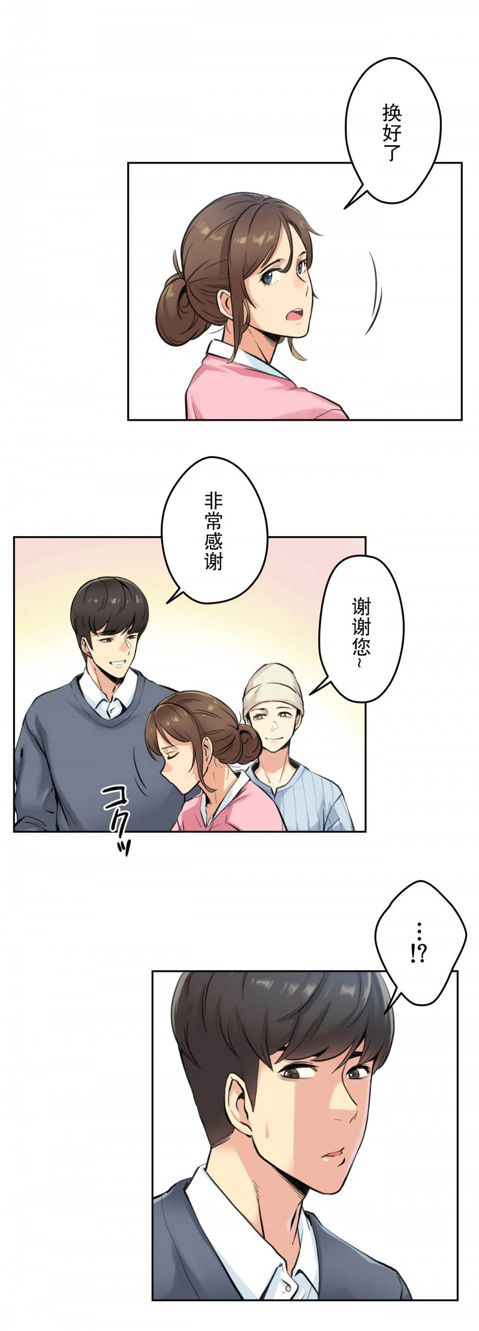 第4话-代理部-前景,高（第15张）