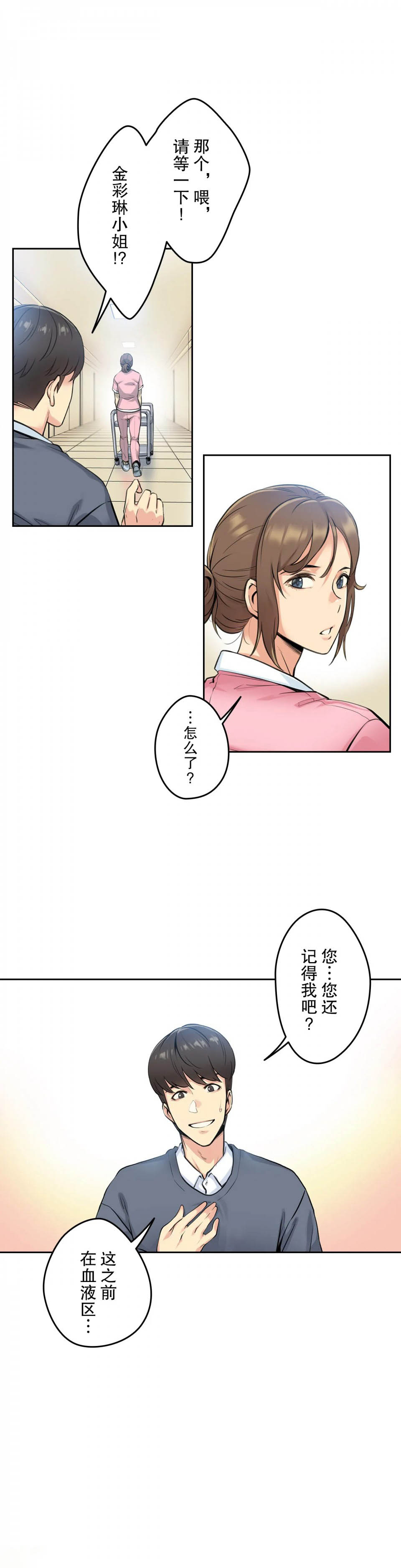 第4话-代理部-前景,高（第17张）