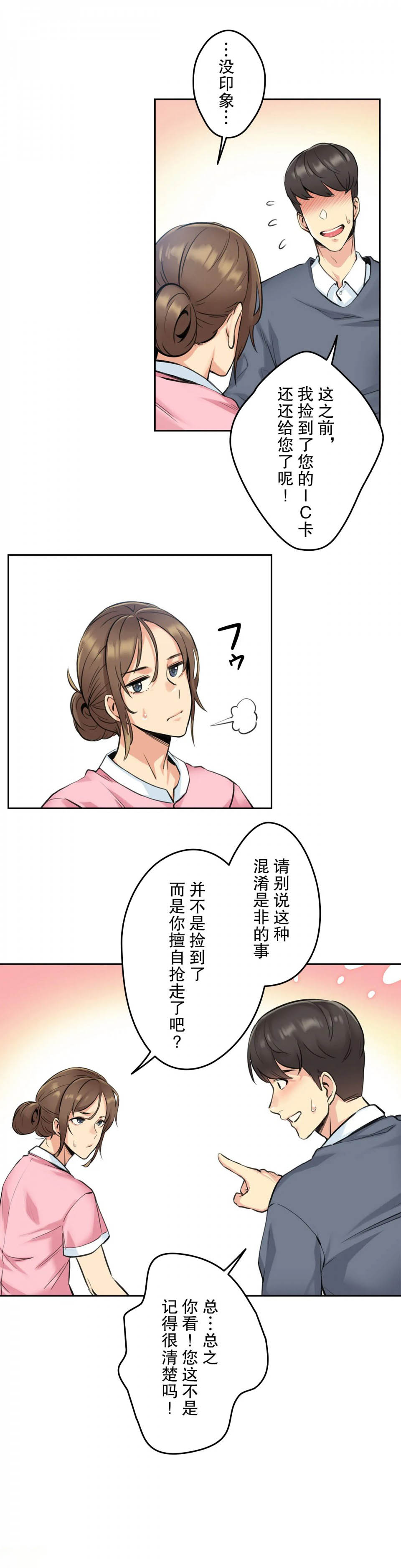 第4话-代理部-前景,高（第18张）