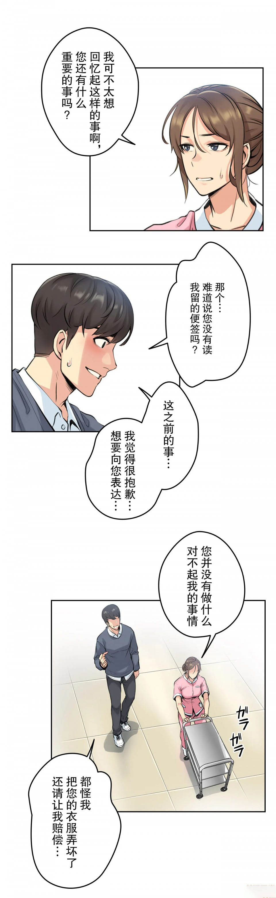 第4话-代理部-前景,高（第19张）