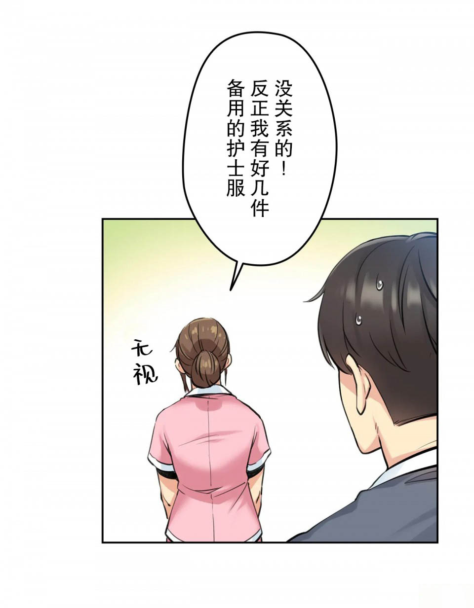 第4话-代理部-前景,高（第20张）
