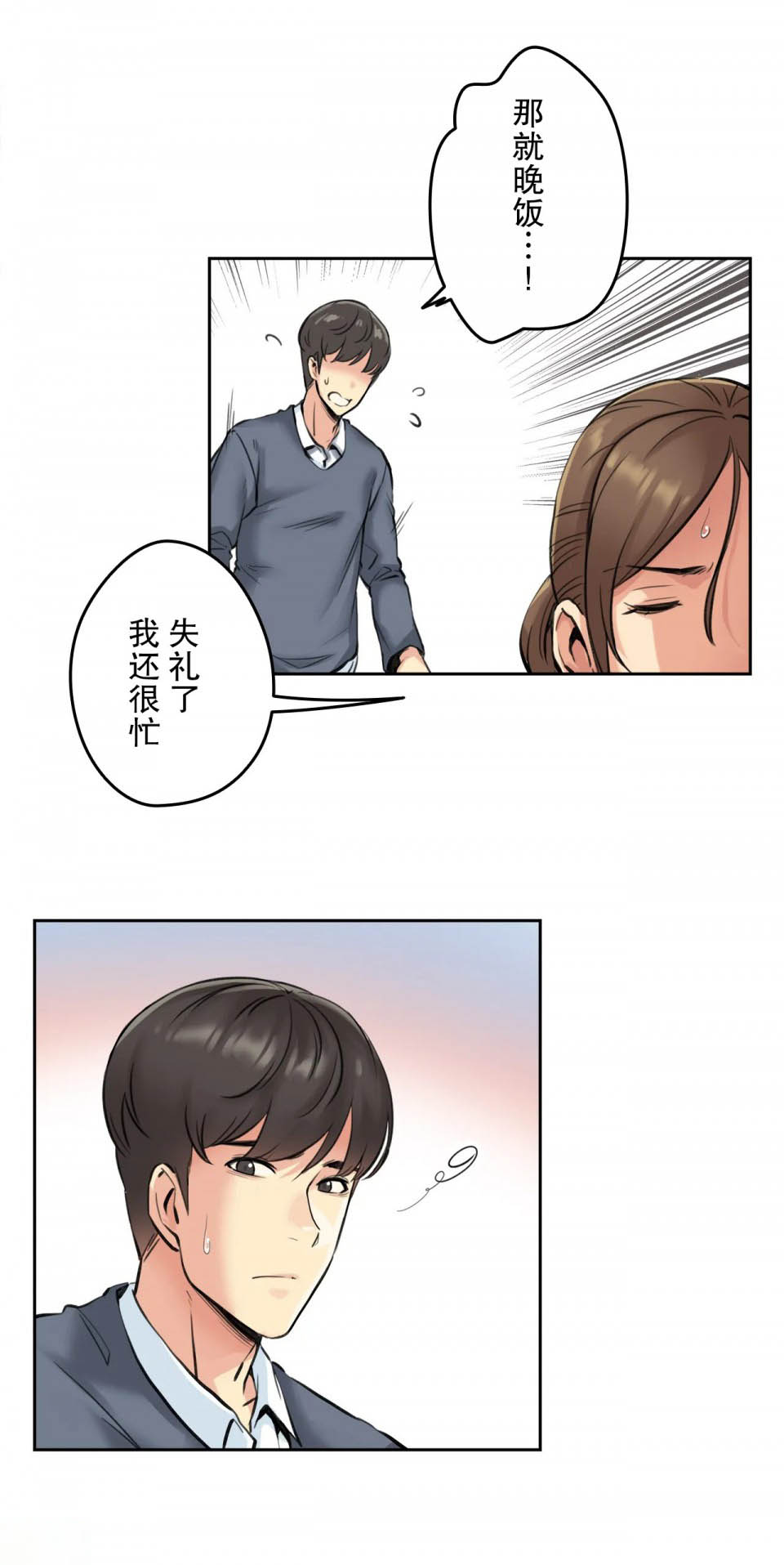 第4话-代理部-前景,高（第22张）