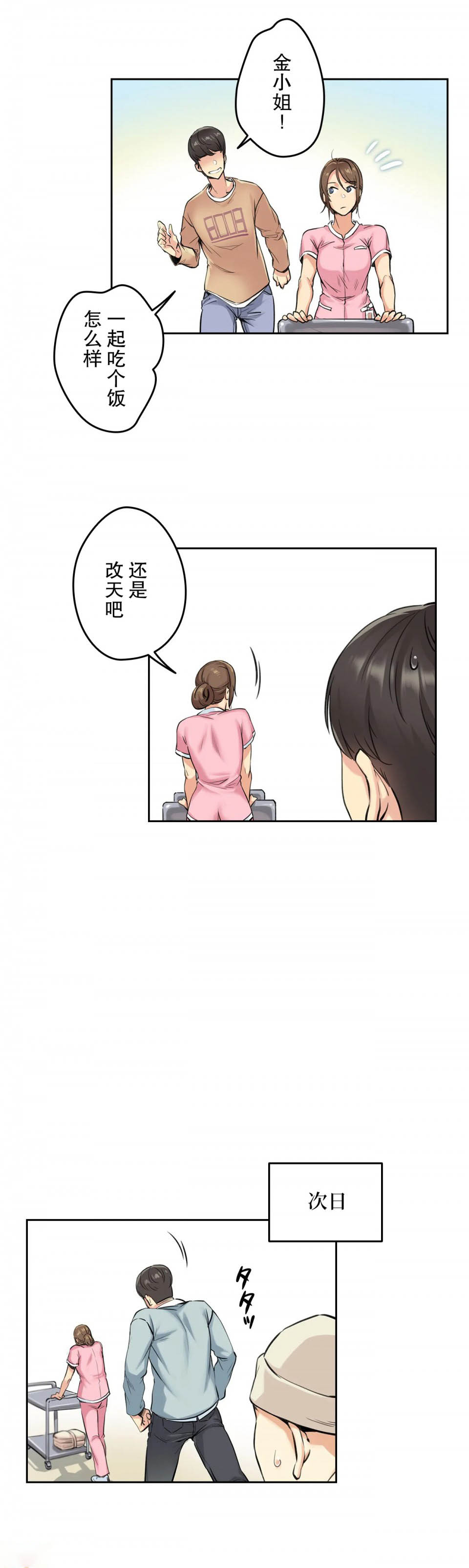 第4话-代理部-前景,高（第24张）