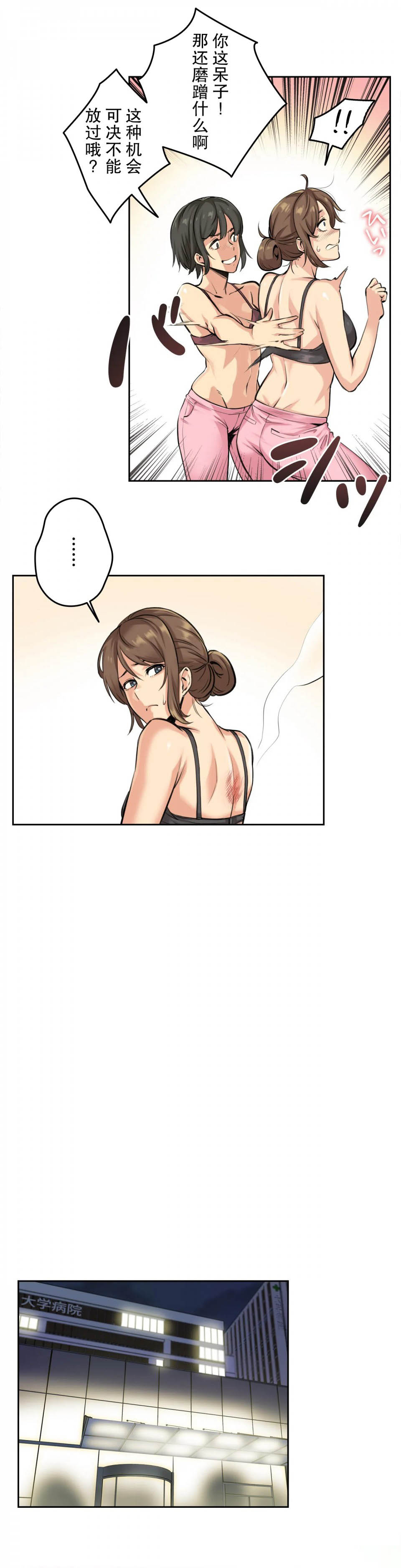 第4话-代理部-前景,高（第28张）