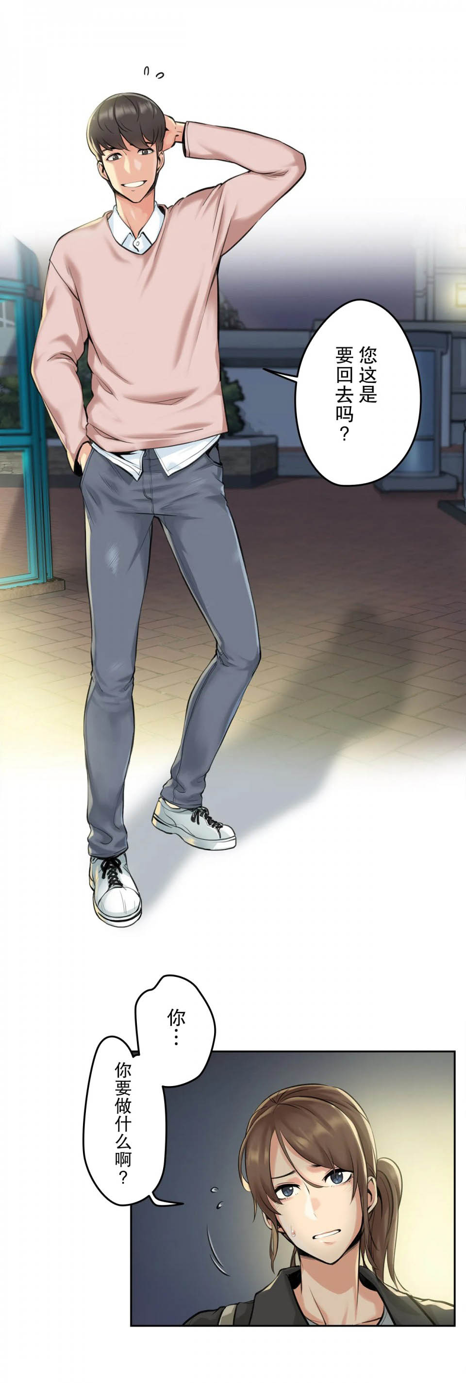 第4话-代理部-前景,高（第30张）