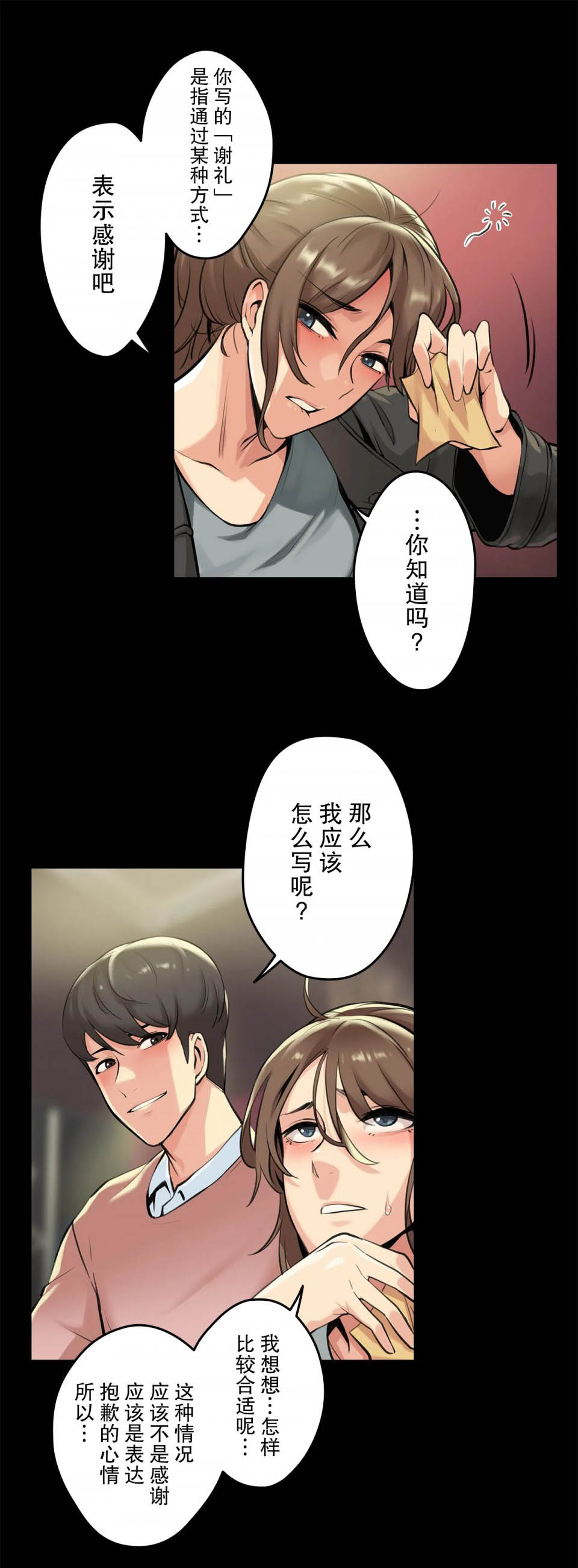 第5话-代理部-前景,高（第5张）