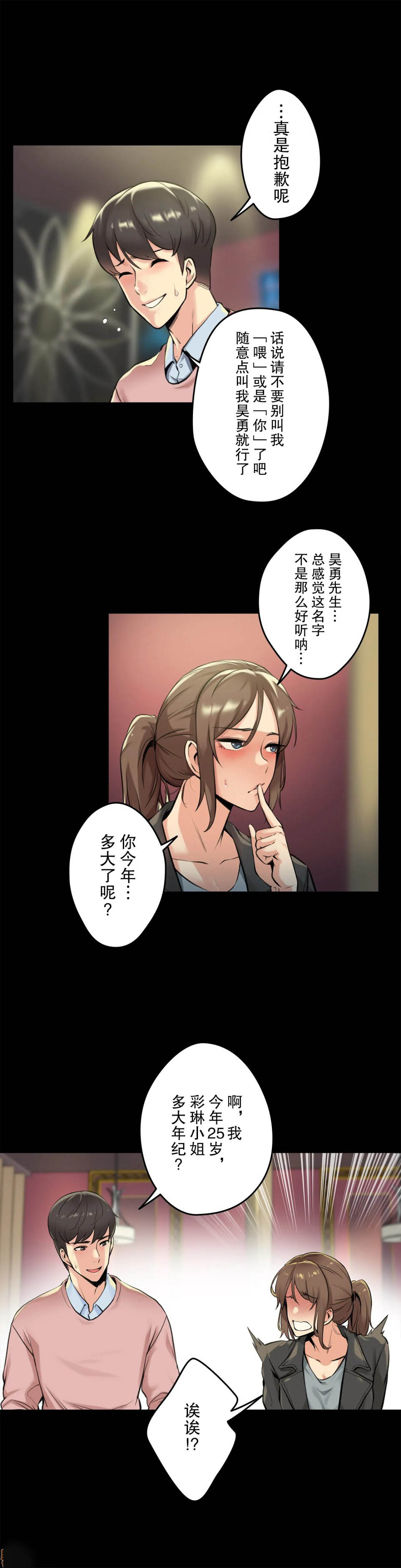 第5话-代理部-前景,高（第8张）