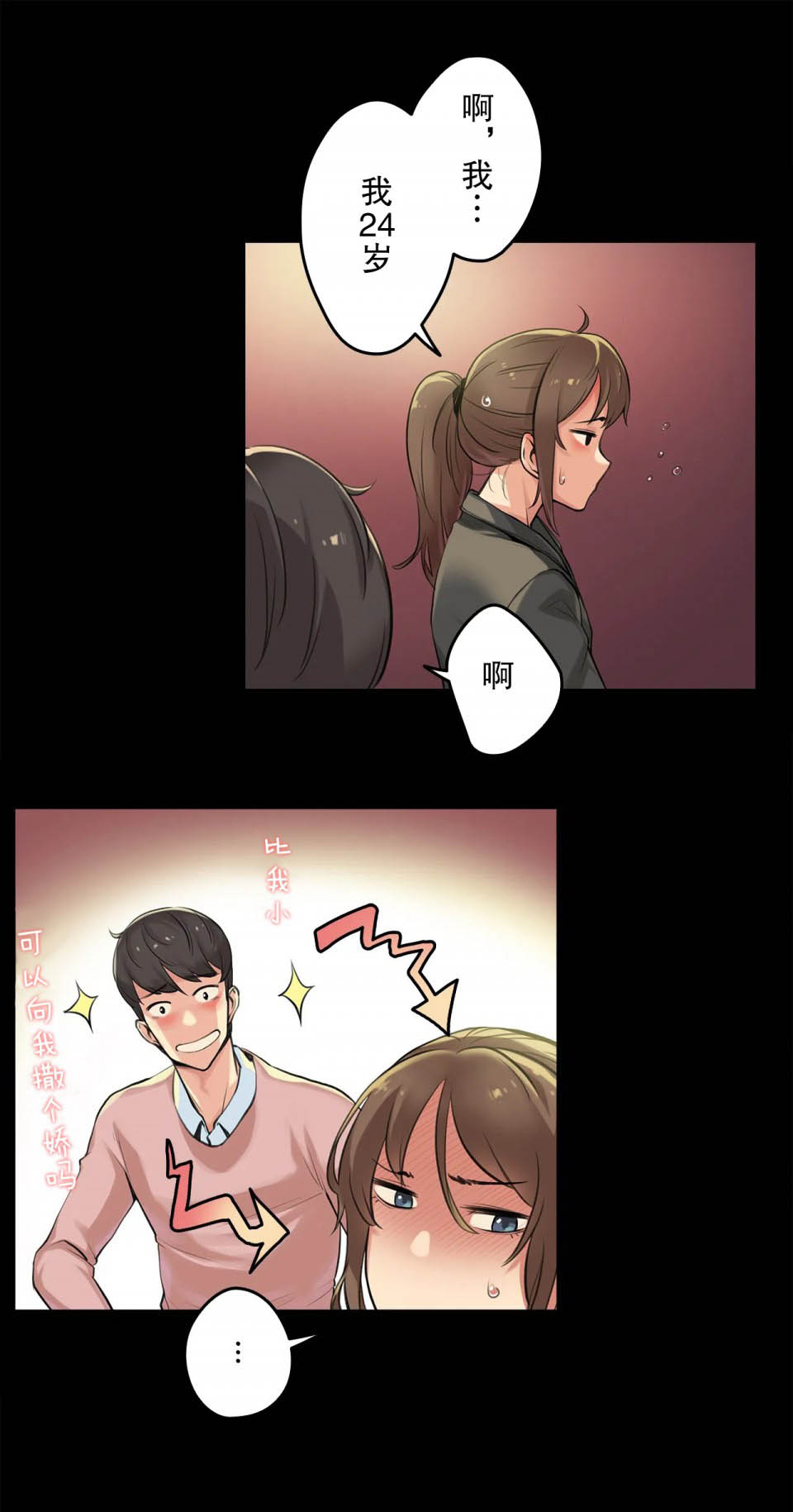 第5话-代理部-前景,高（第9张）