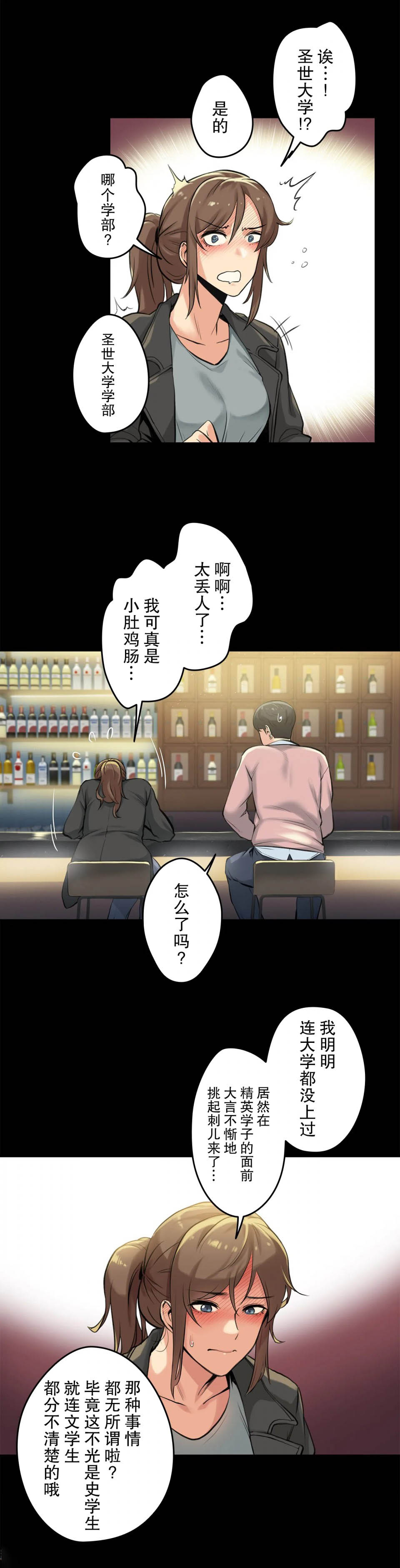 第5话-代理部-前景,高（第11张）