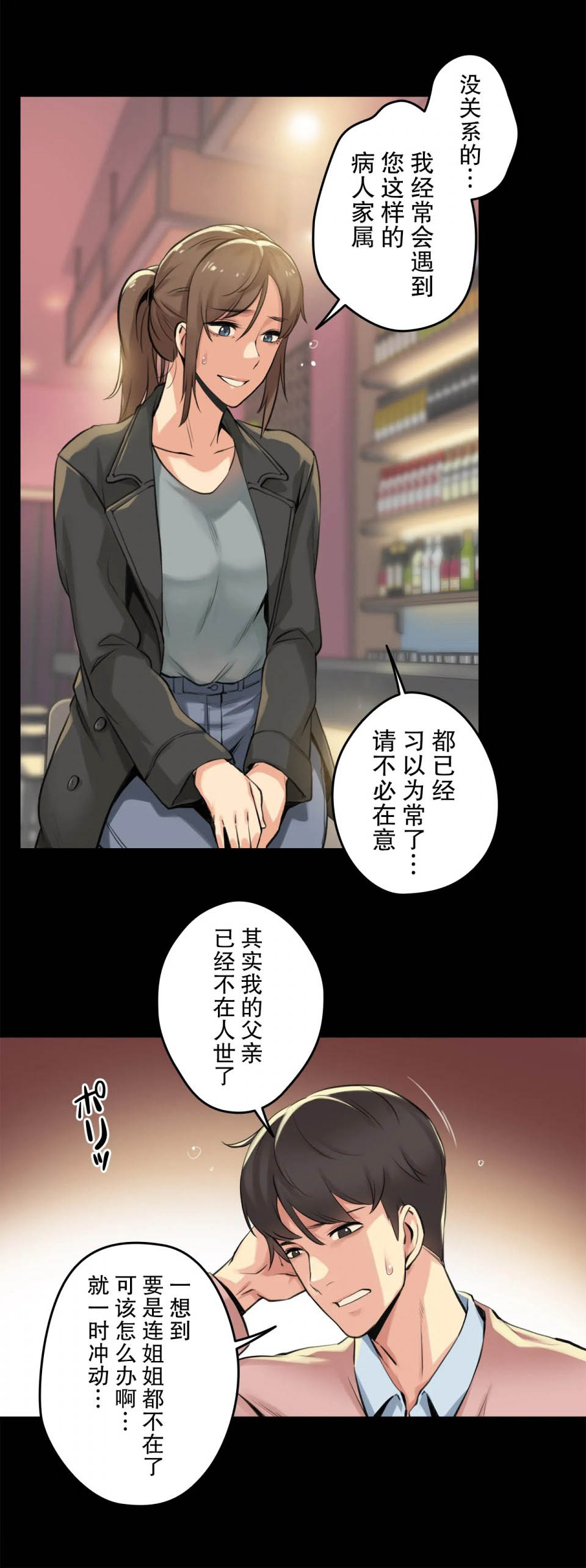 第5话-代理部-前景,高（第14张）