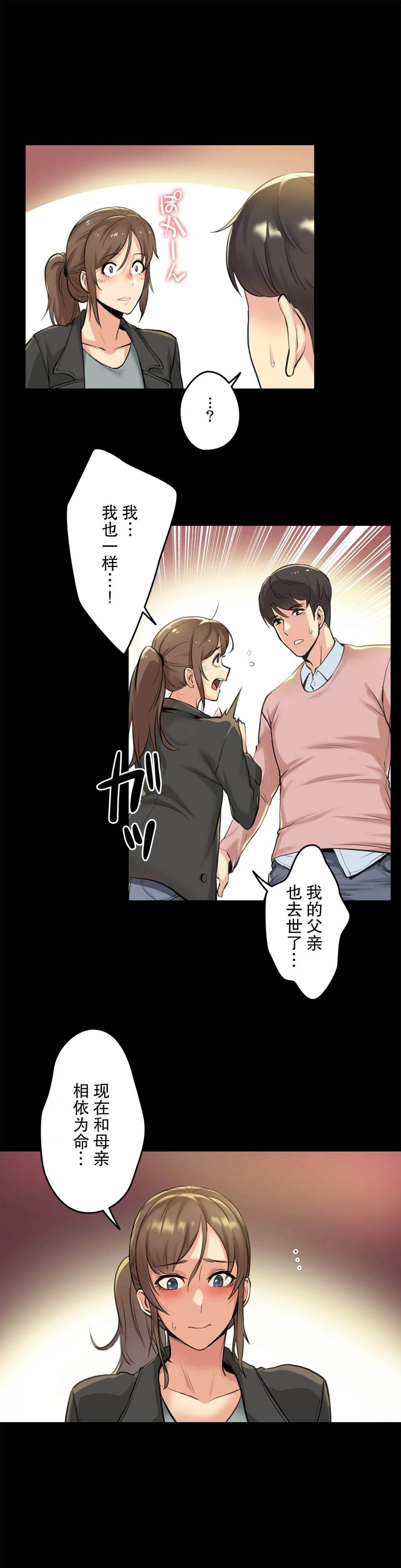 第5话-代理部-前景,高（第15张）