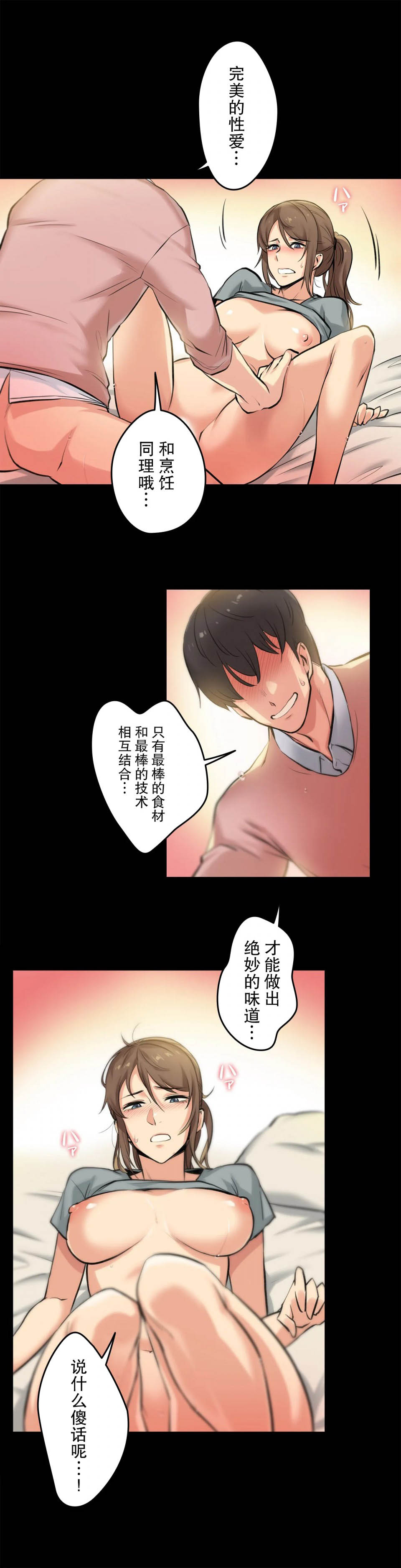 第5话-代理部-前景,高（第25张）