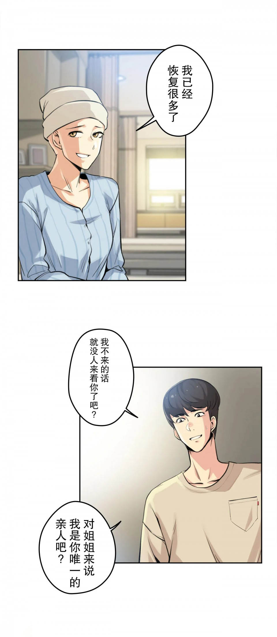 第6话-代理部-前景,高（第2张）