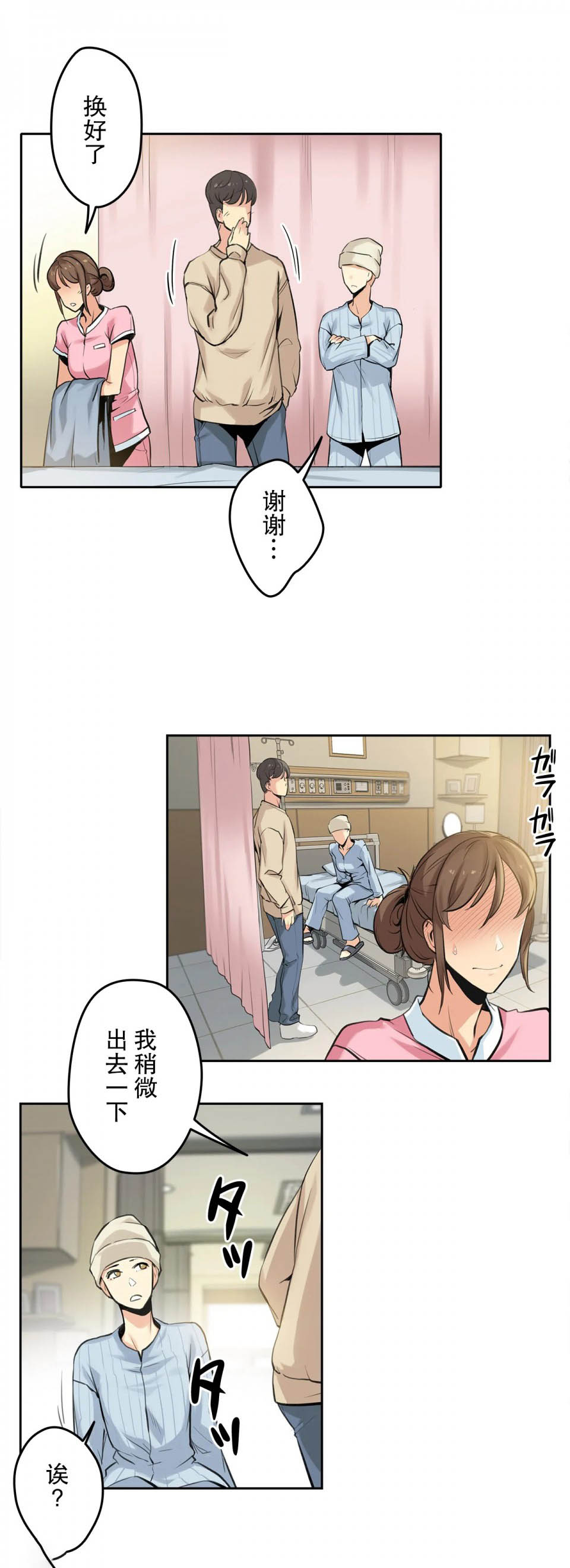 第6话-代理部-前景,高（第4张）
