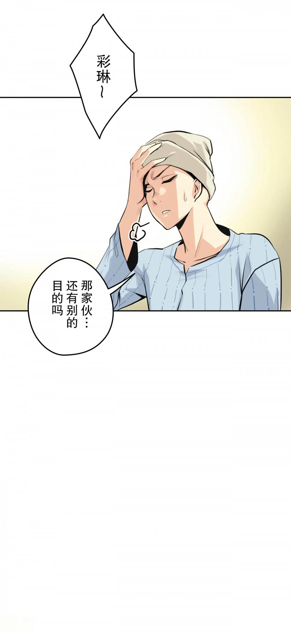 第6话-代理部-前景,高（第5张）