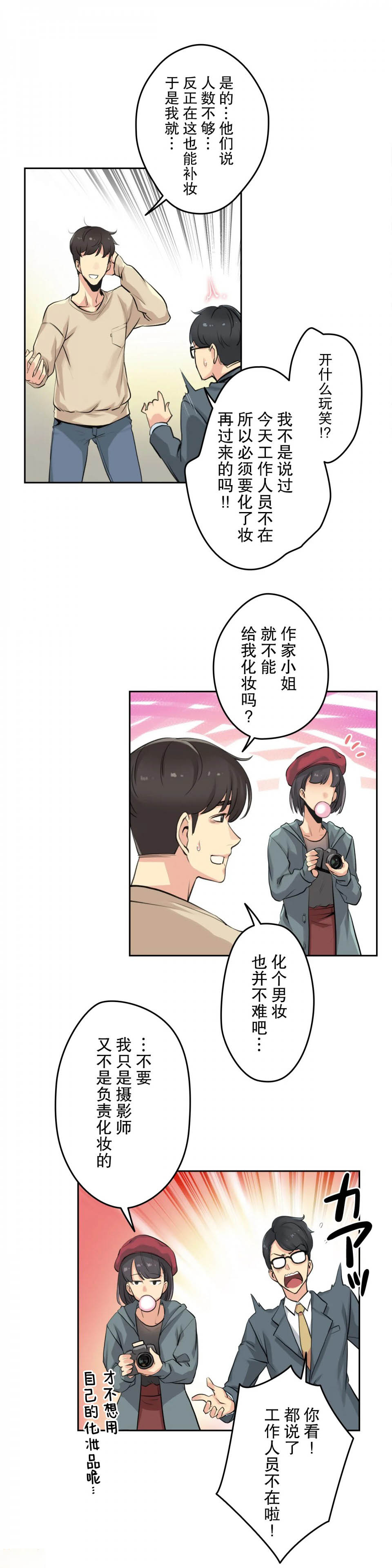 第6话-代理部-前景,高（第15张）