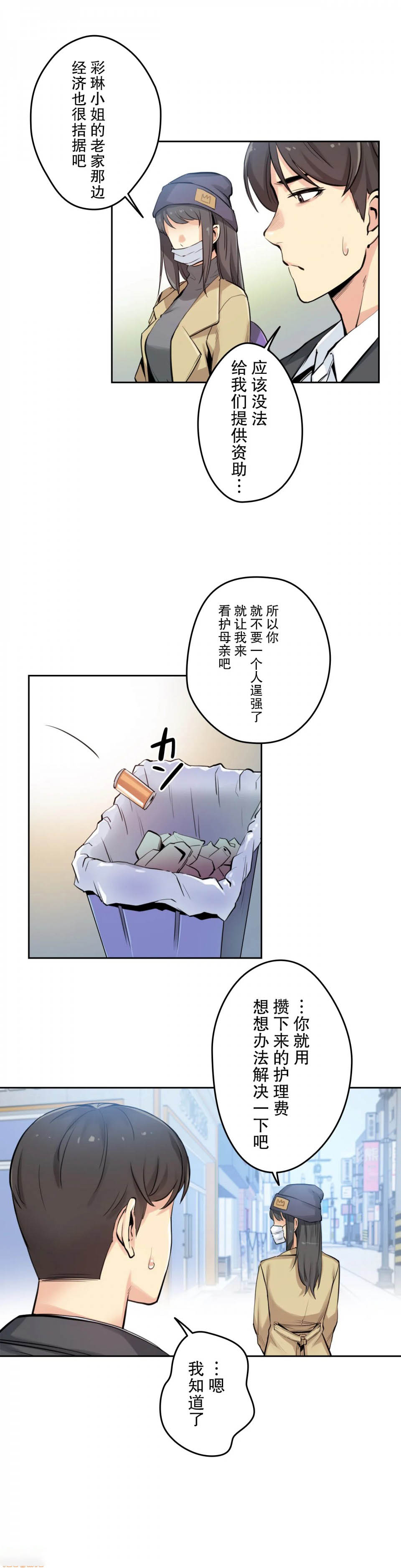 第7话-代理部-前景,高（第2张）