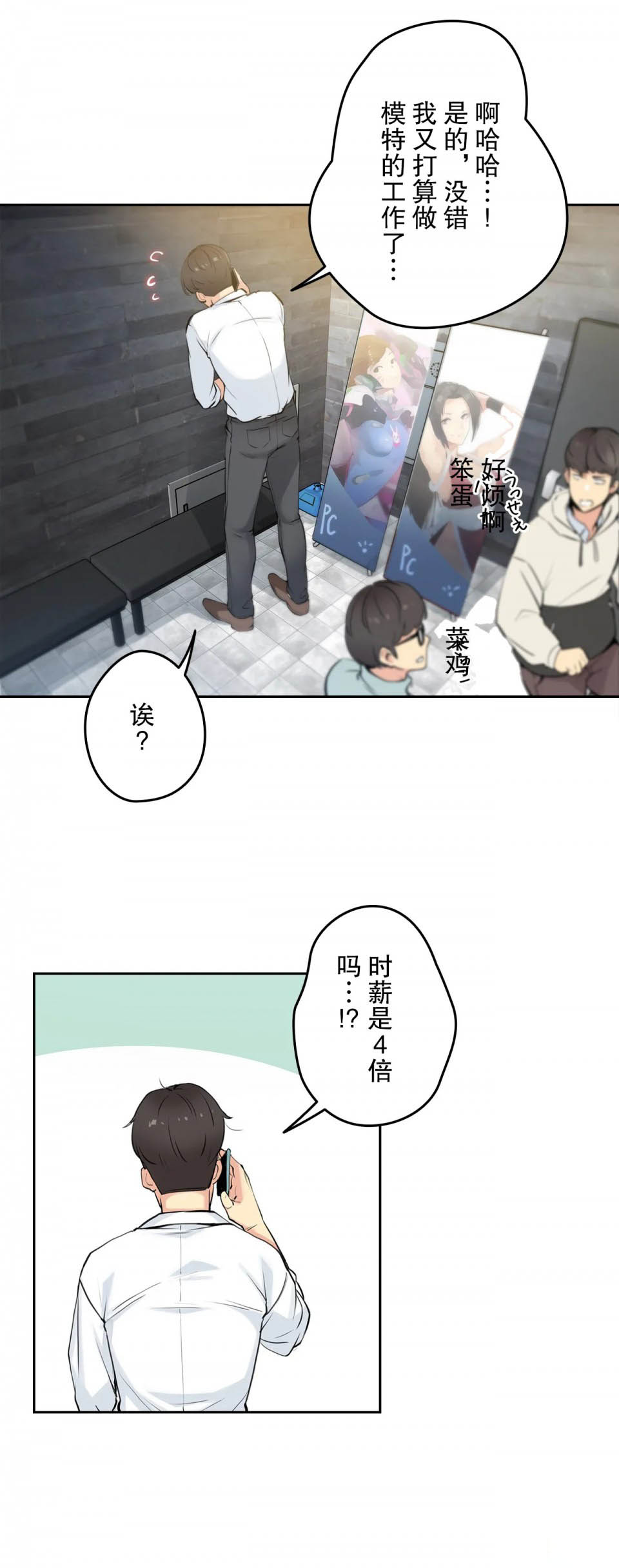 第7话-代理部-前景,高（第8张）