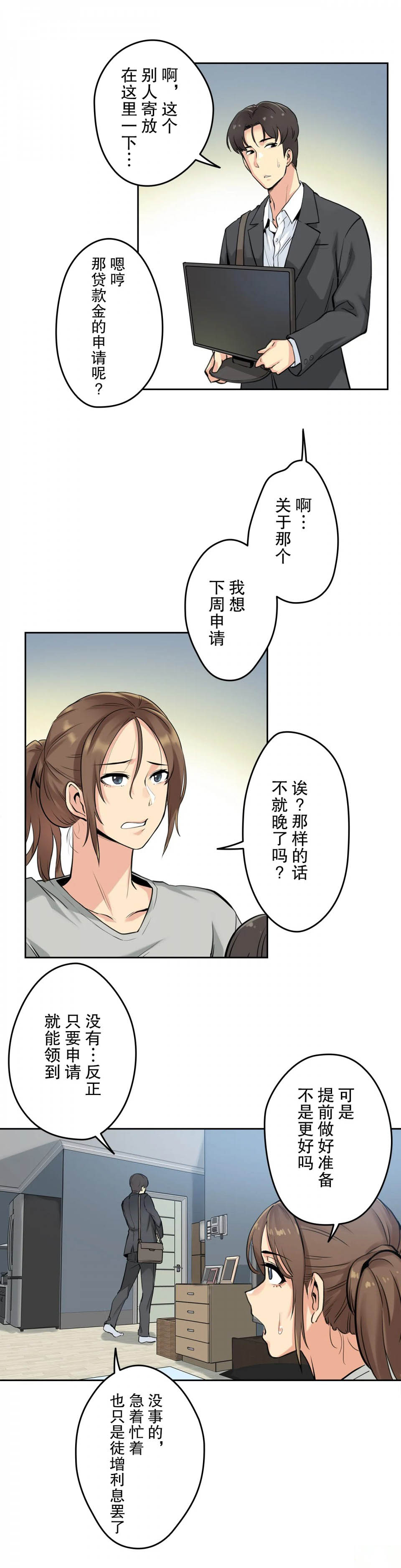 第7话-代理部-前景,高（第10张）