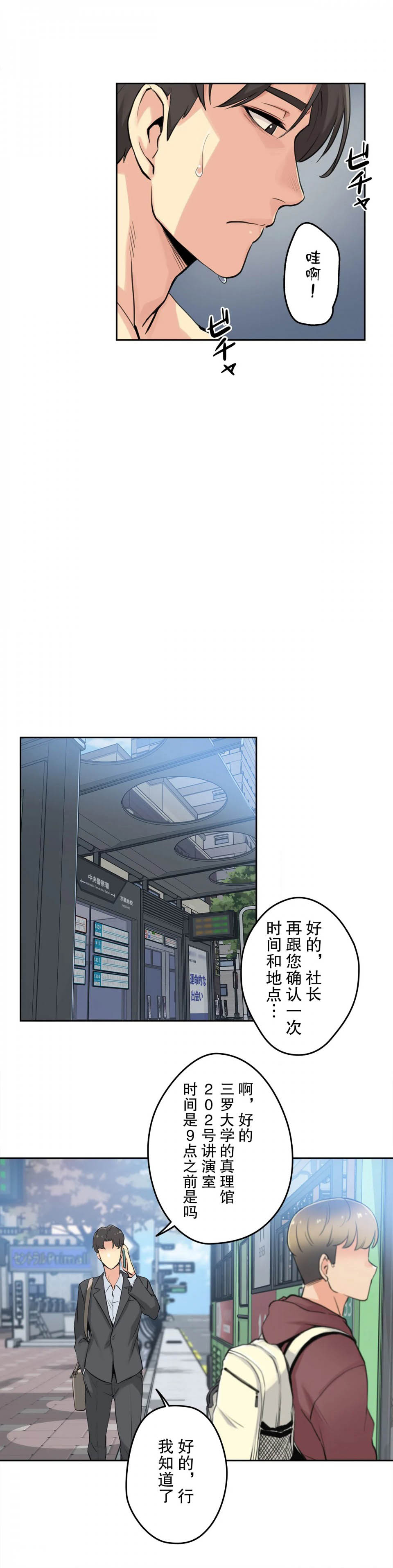 第7话-代理部-前景,高（第14张）