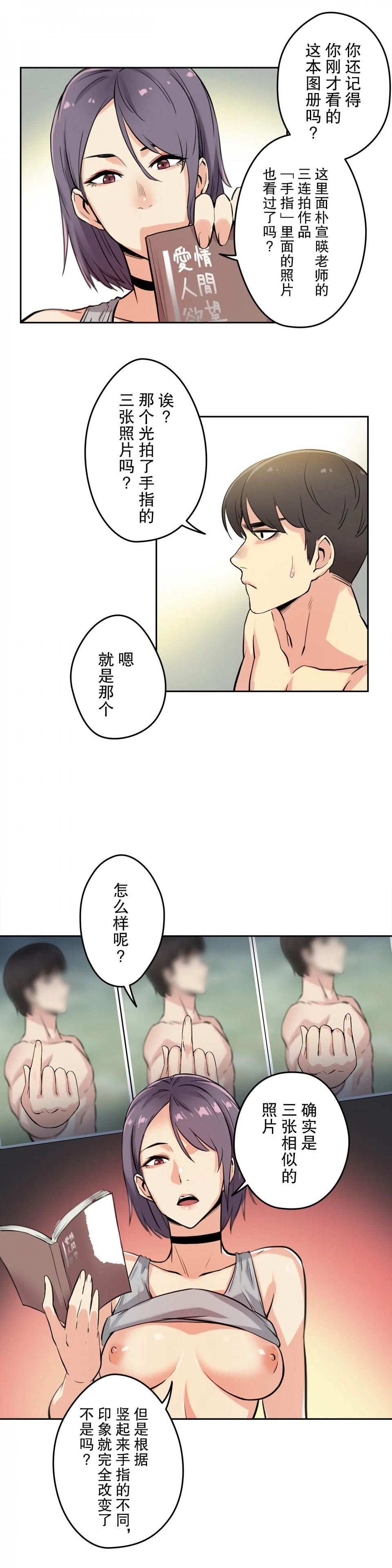 第8话-代理部-前景,高（第11张）