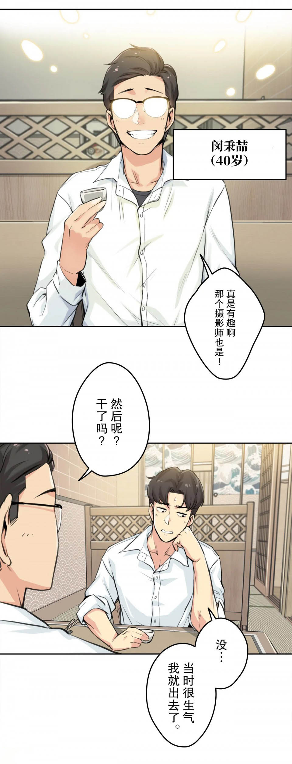 第9话-代理部-前景,高（第2张）