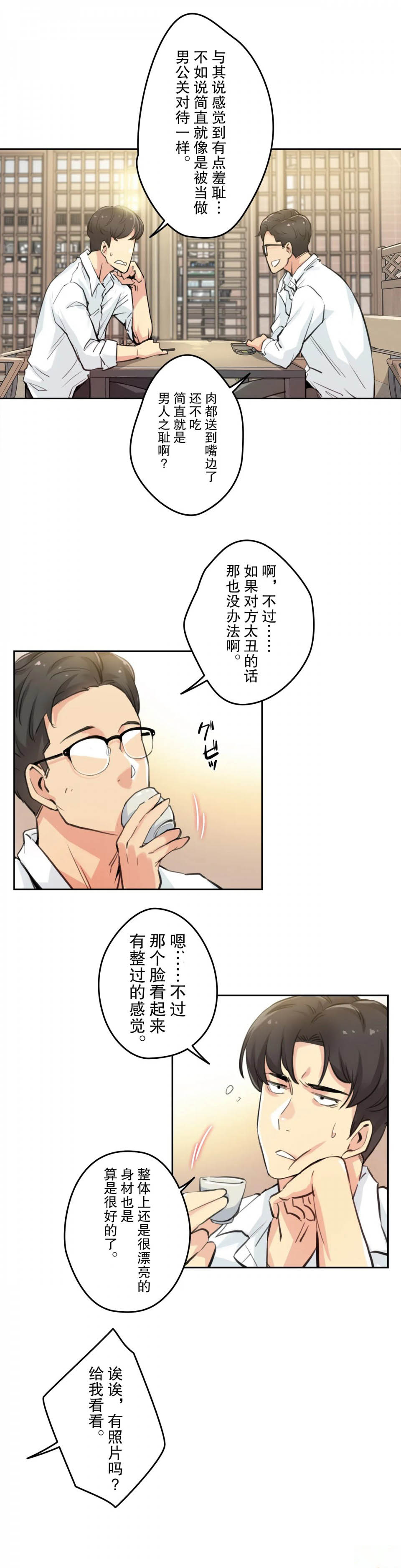 第9话-代理部-前景,高（第3张）