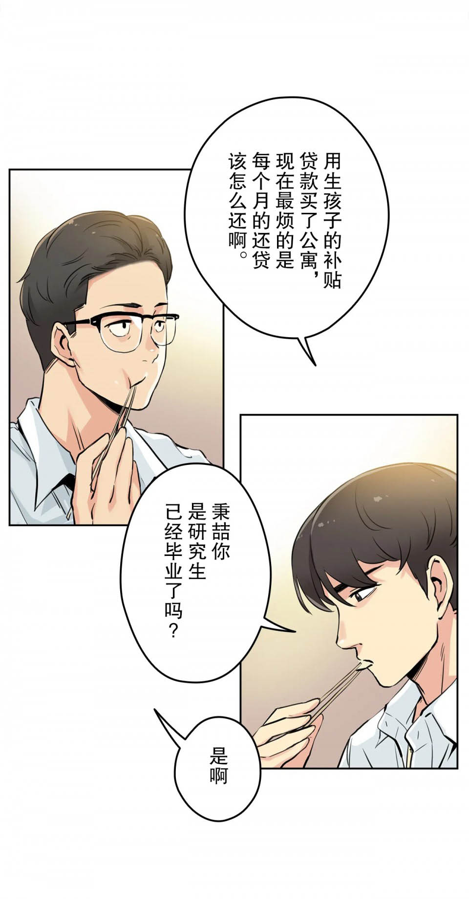第9话-代理部-前景,高（第11张）