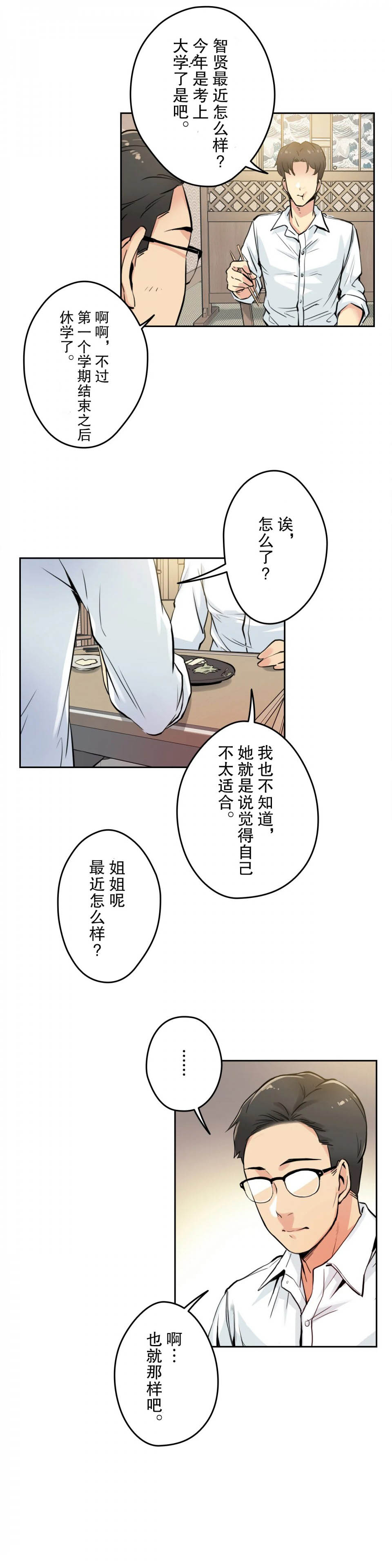 第9话-代理部-前景,高（第15张）