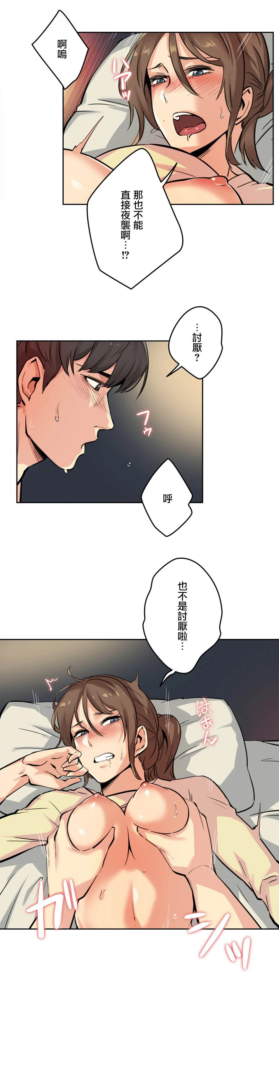 第10话-代理部-前景,高（第6张）