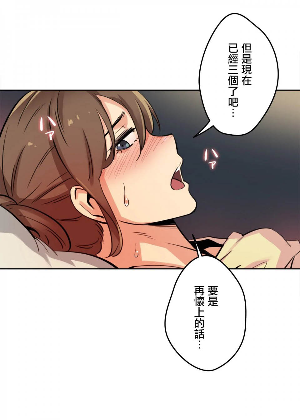 第10话-代理部-前景,高（第13张）