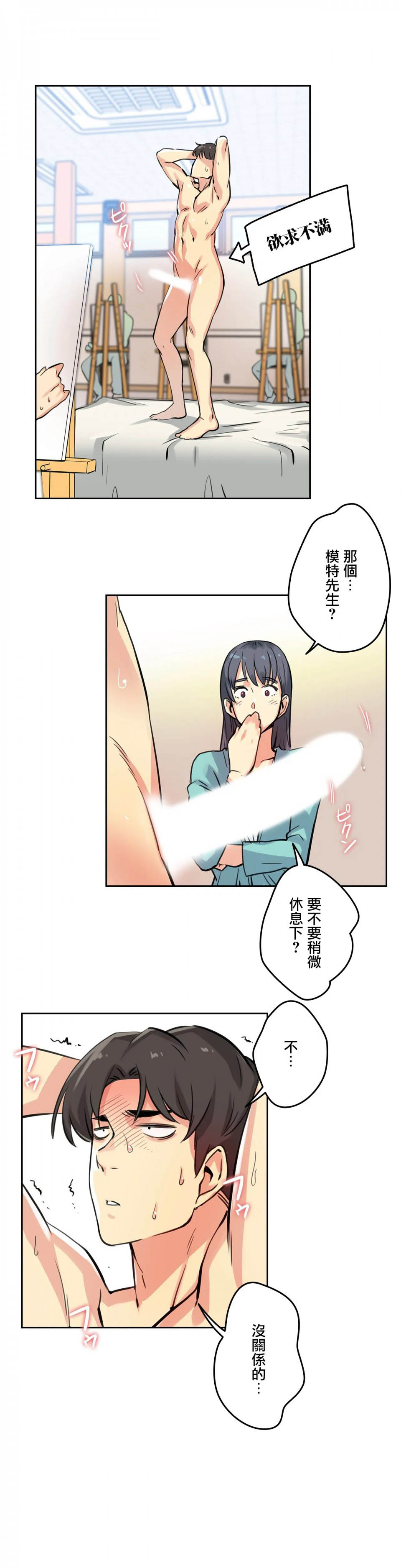 第10话-代理部-前景,高（第22张）
