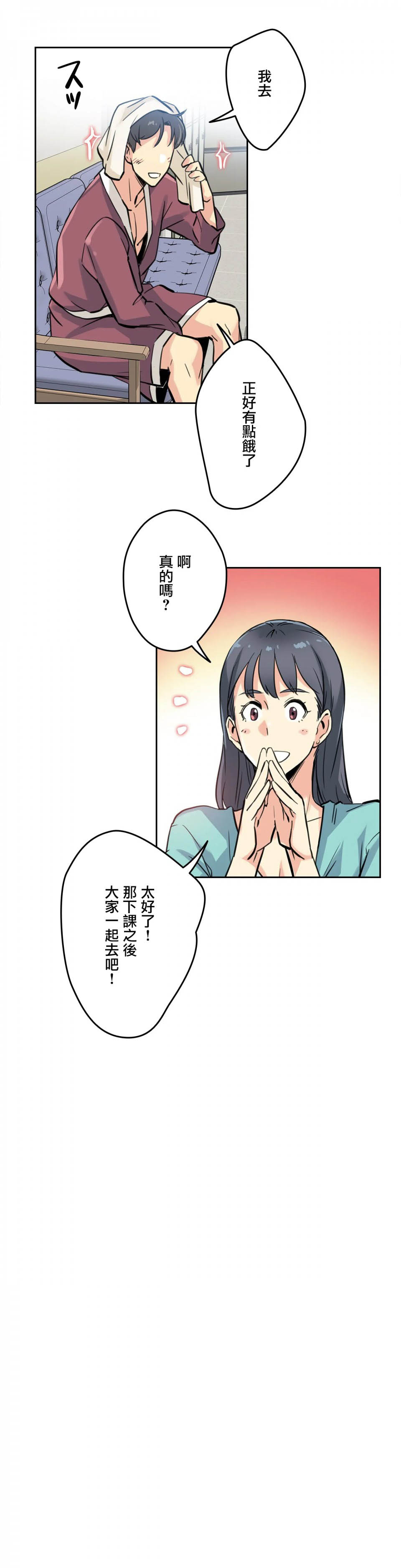 第10话-代理部-前景,高（第27张）