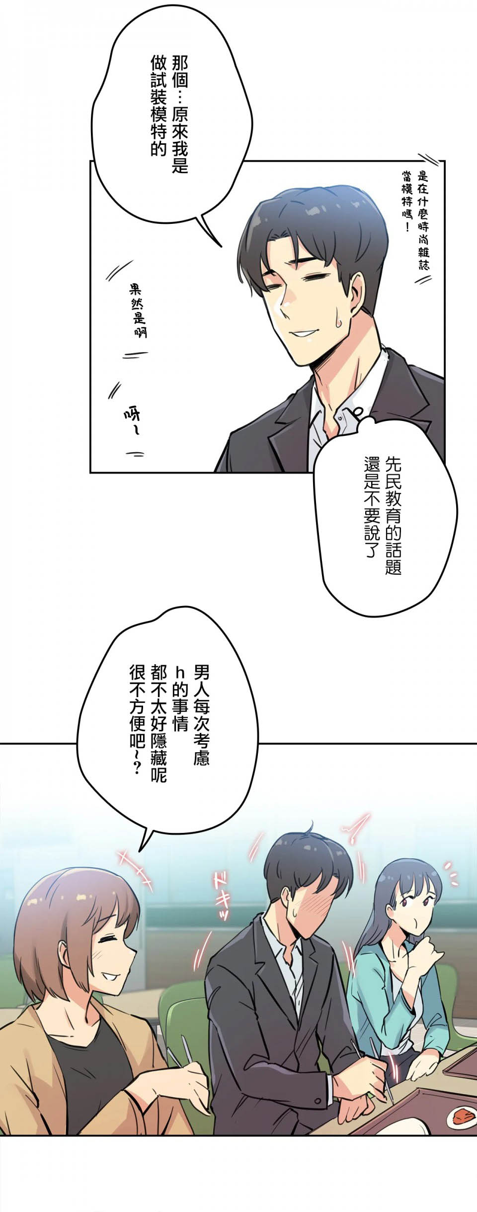 第10话-代理部-前景,高（第29张）