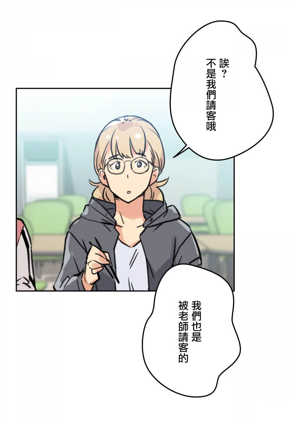 第10话-代理部-前景,高（第31张）