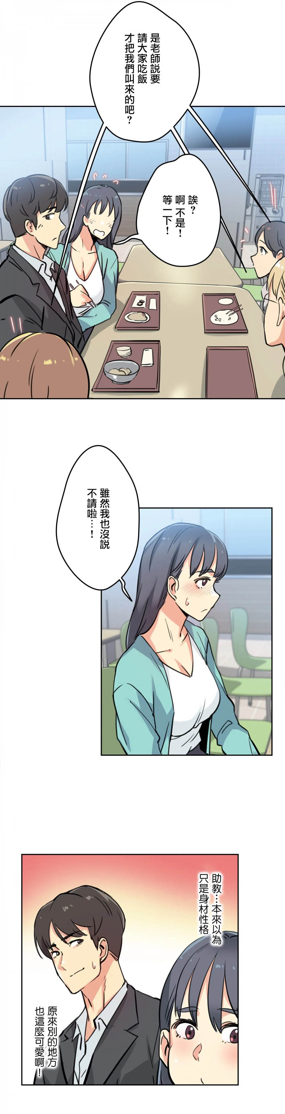 第10话-代理部-前景,高（第32张）