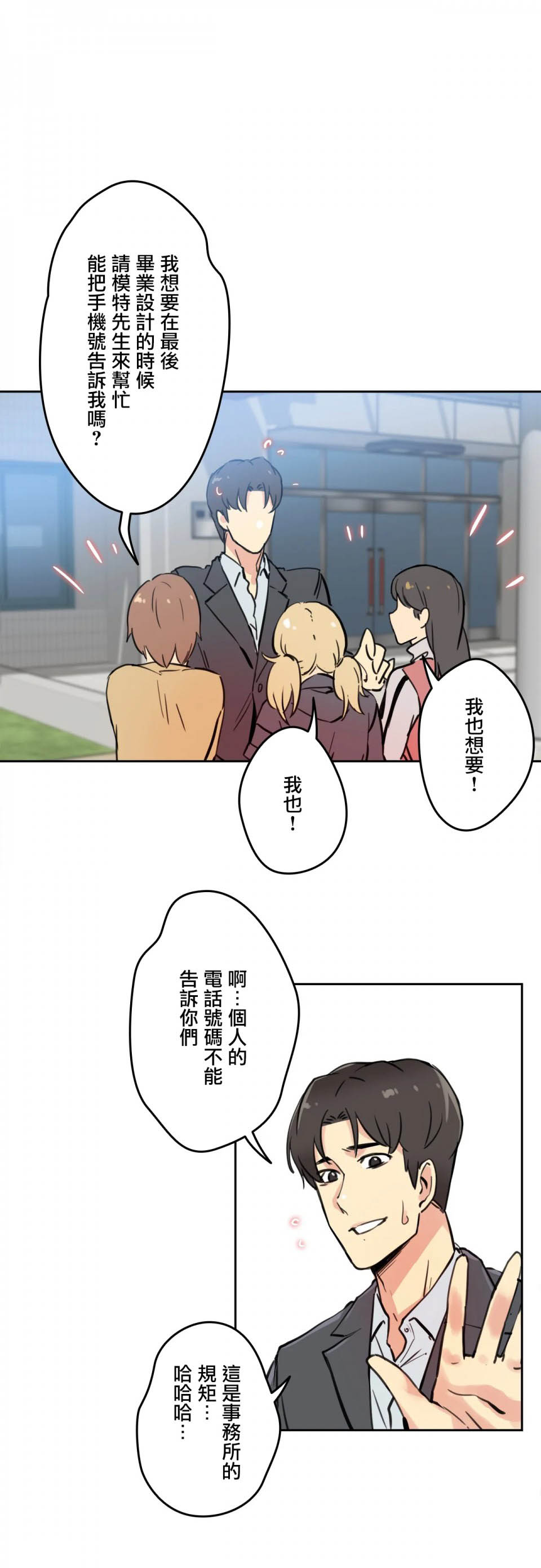 第10话-代理部-前景,高（第33张）