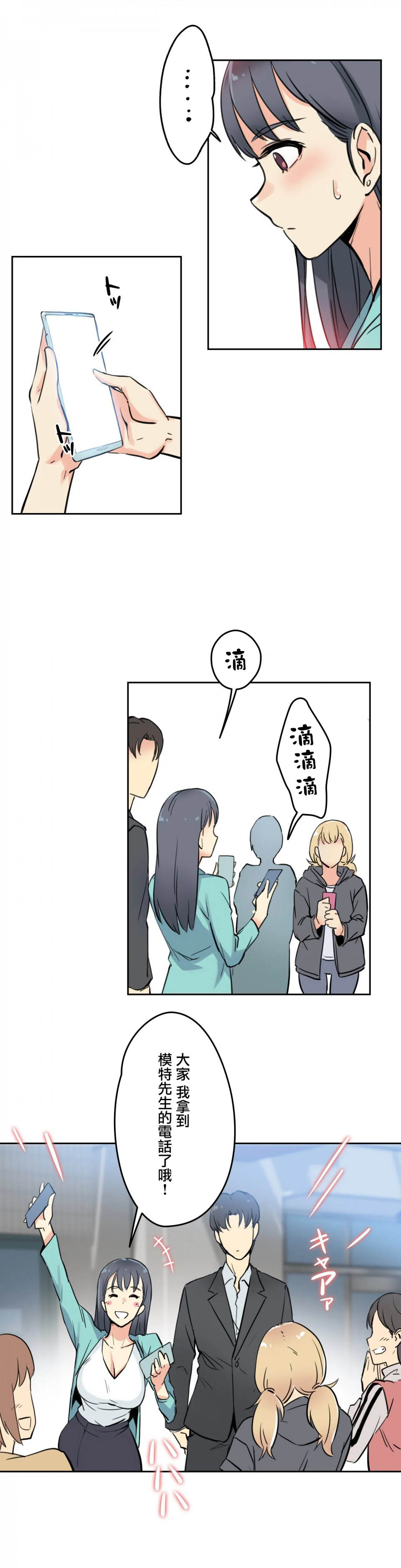 第10话-代理部-前景,高（第35张）