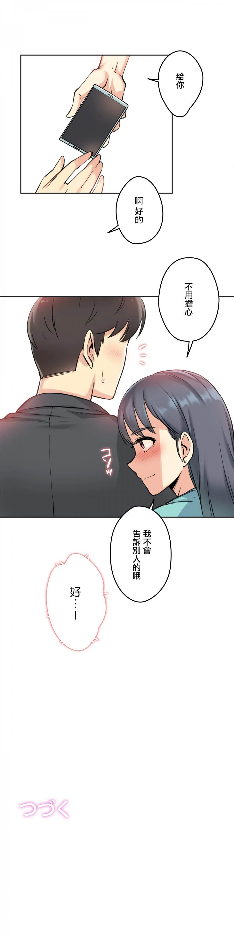 第10话-代理部-前景,高（第36张）