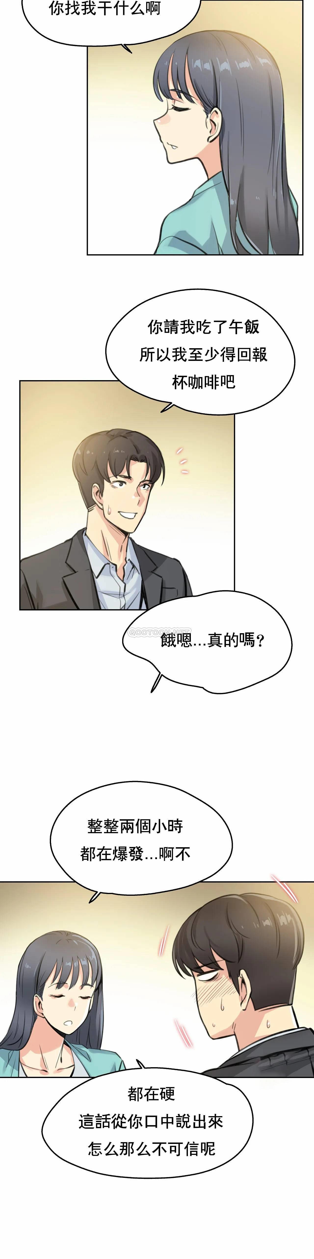 第11话-代理部-前景,高（第3张）