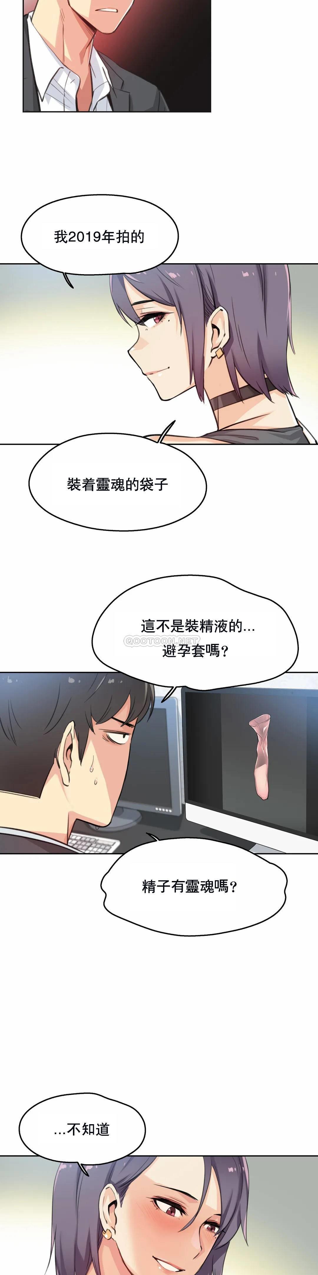 第12话-代理部-前景,高（第4张）