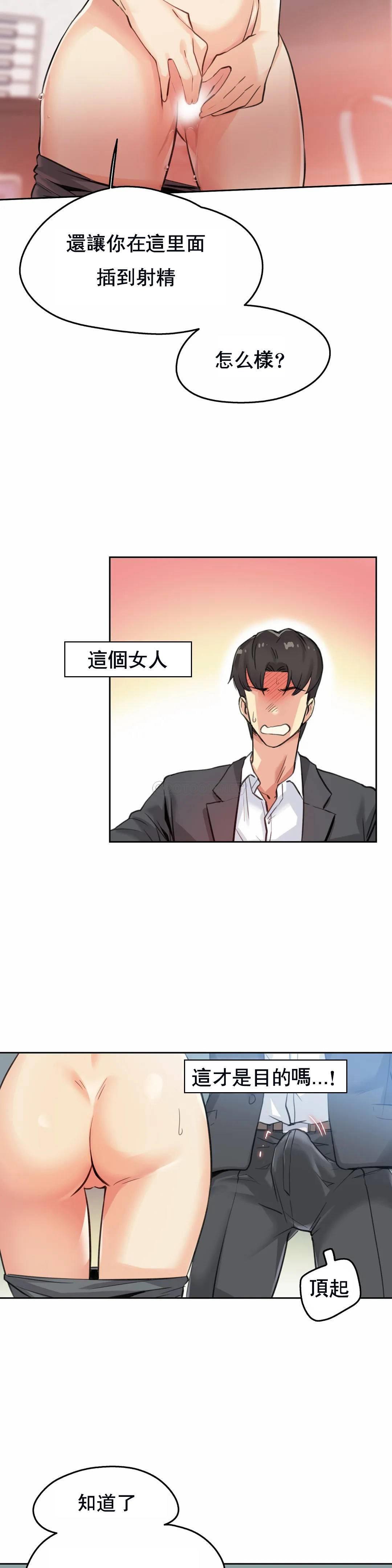 第12话-代理部-前景,高（第13张）