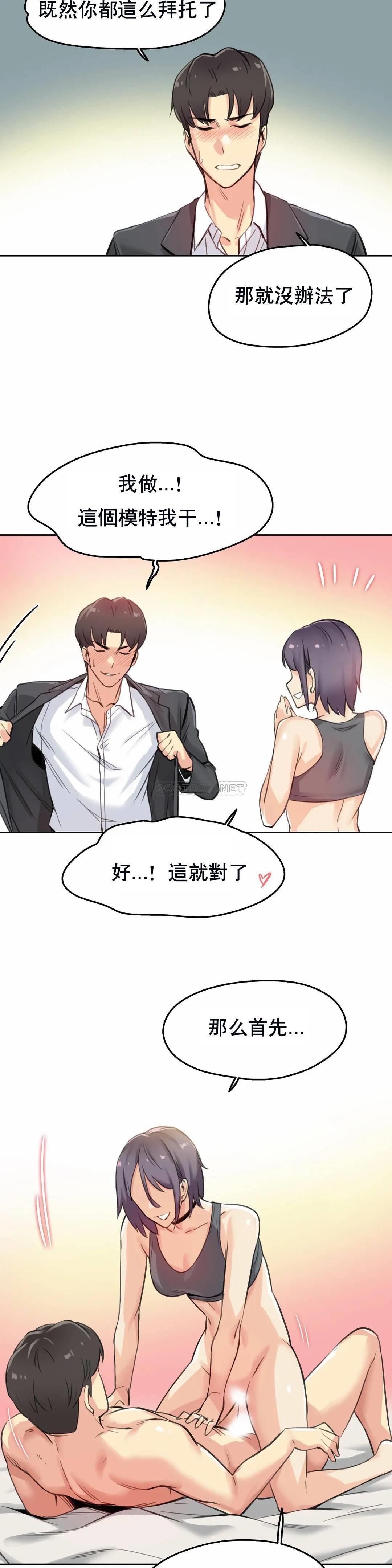 第12话-代理部-前景,高（第14张）