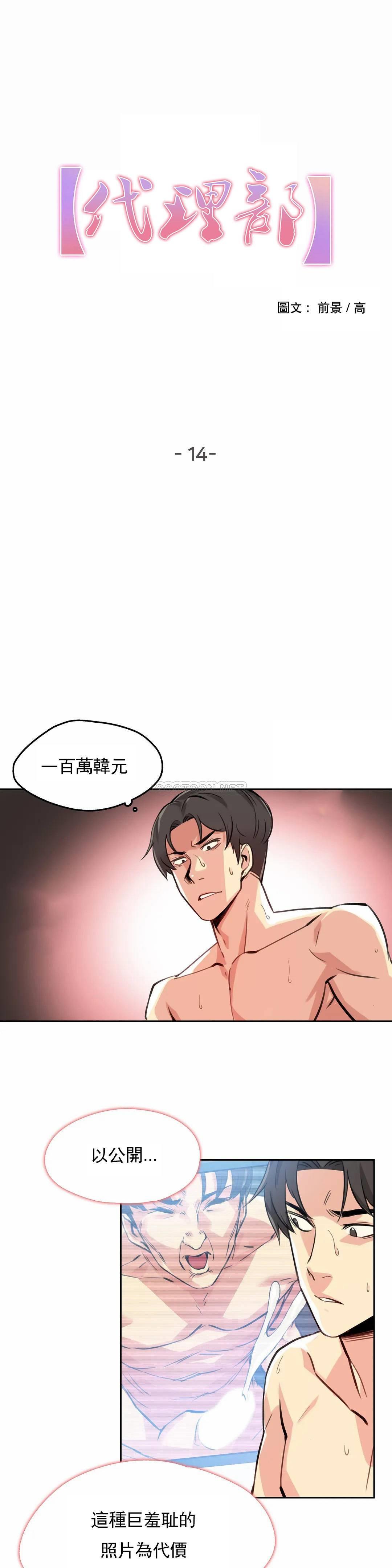 第14话-代理部-前景,高（第2张）