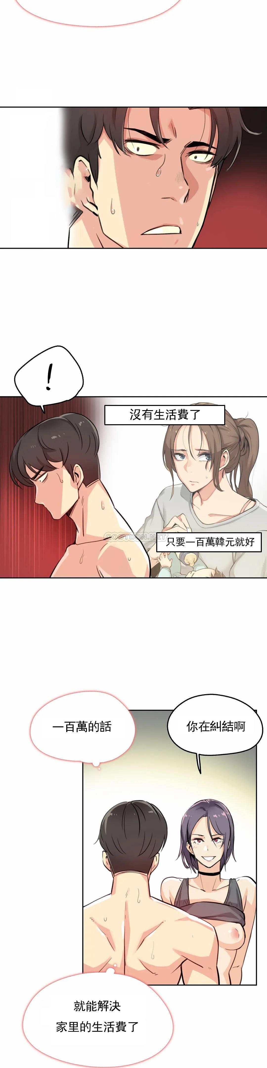第14话-代理部-前景,高（第3张）